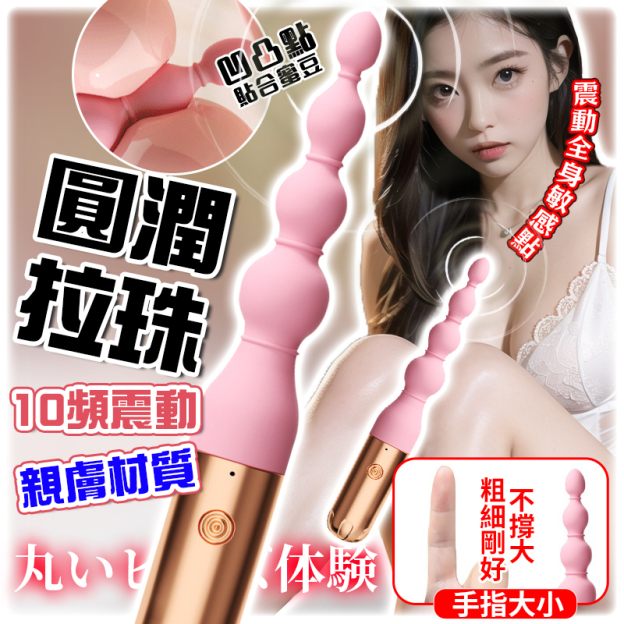 新手拉珠丨最小直徑1cm丨無痛直入暴爽-Seappiness