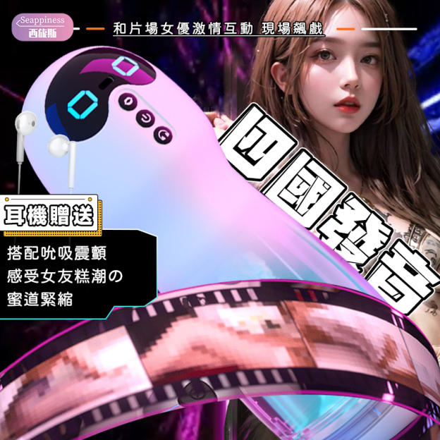 暖流 Warm Current | 震動吸吮 | 易拆卸清洗