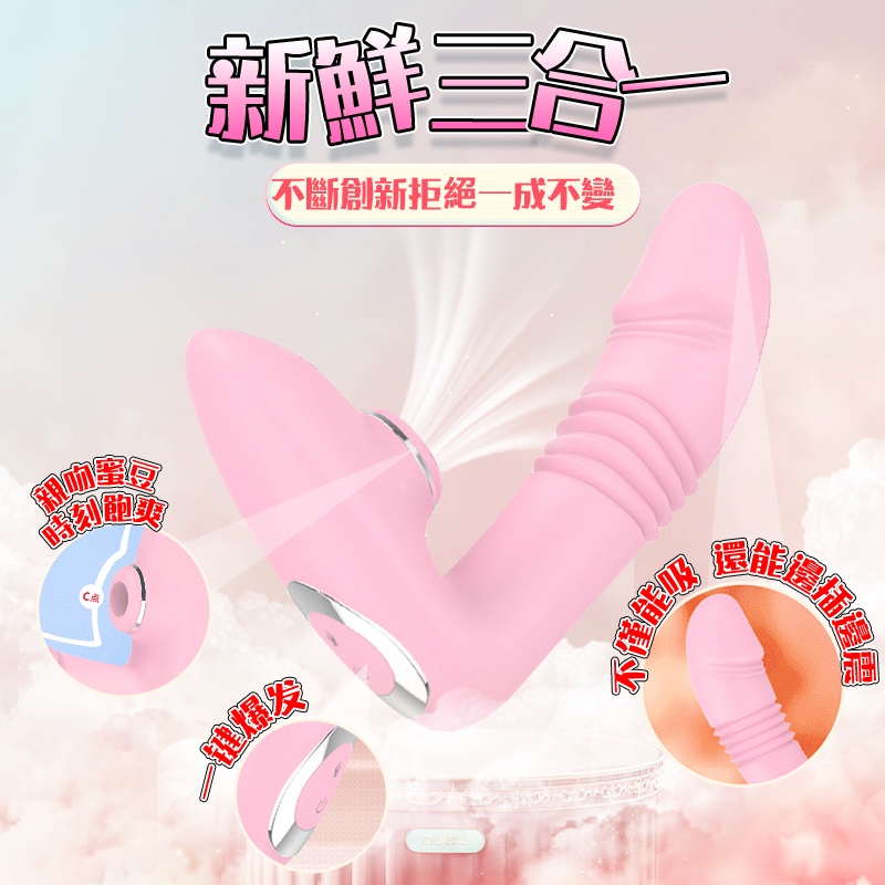 穿戴式吮吸伸缩震动棒-讲解图1