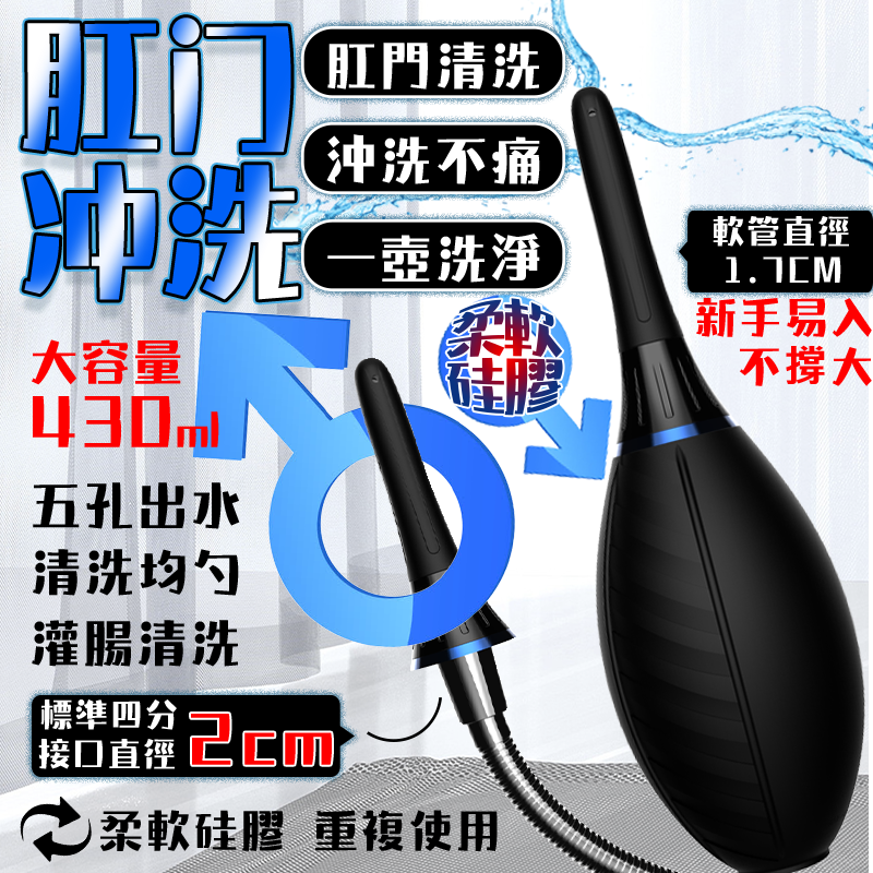 後庭沖洗器｜陰肛兩用｜後庭清洗｜深入陰肛沖洗｜私處清洗-Seappiness