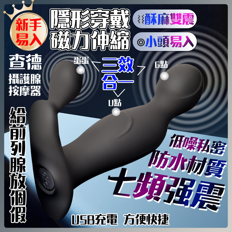 查德前列腺按摩器｜精準多頻震動前列腺｜刺激高潮-Seappiness