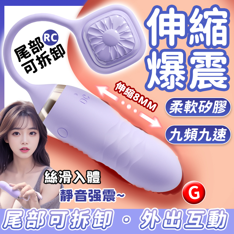 跳蛋｜強震伸縮｜九頻九速｜入體不撐大私處｜静音私密｜遥控远程控制｜-Seappiness