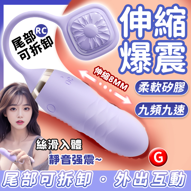 跳蛋｜強震伸縮｜九頻九速｜入體不撐大私處｜静音私密｜遥控远程控制｜-Seappiness