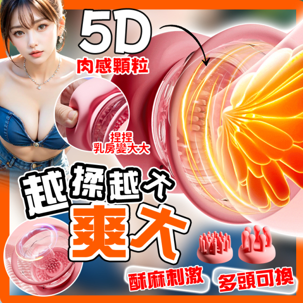 乳房按摩器｜10段變頻｜旋轉撩乳｜三頭可替換｜強力吸附不脫落｜-Seappiness