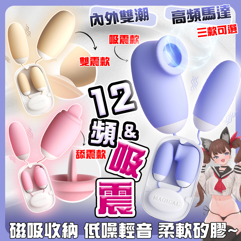 魔術盒跳蛋｜12段變頻｜舌舔震動｜外出穿戴｜迷你輕巧-Seappiness