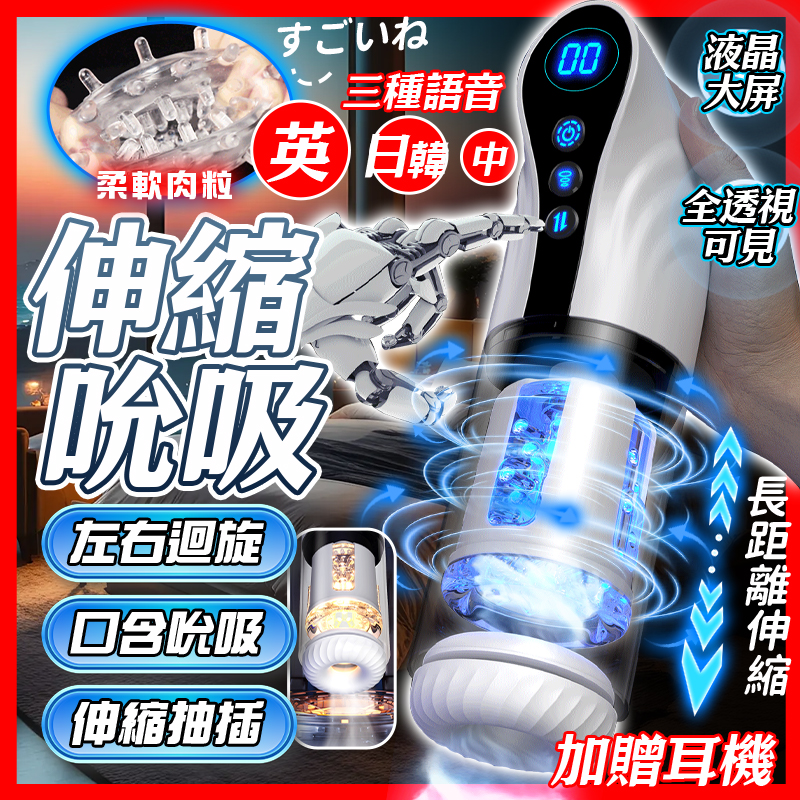 全自動伸縮旋轉吮吸飛機杯｜Seappiness西旎斯