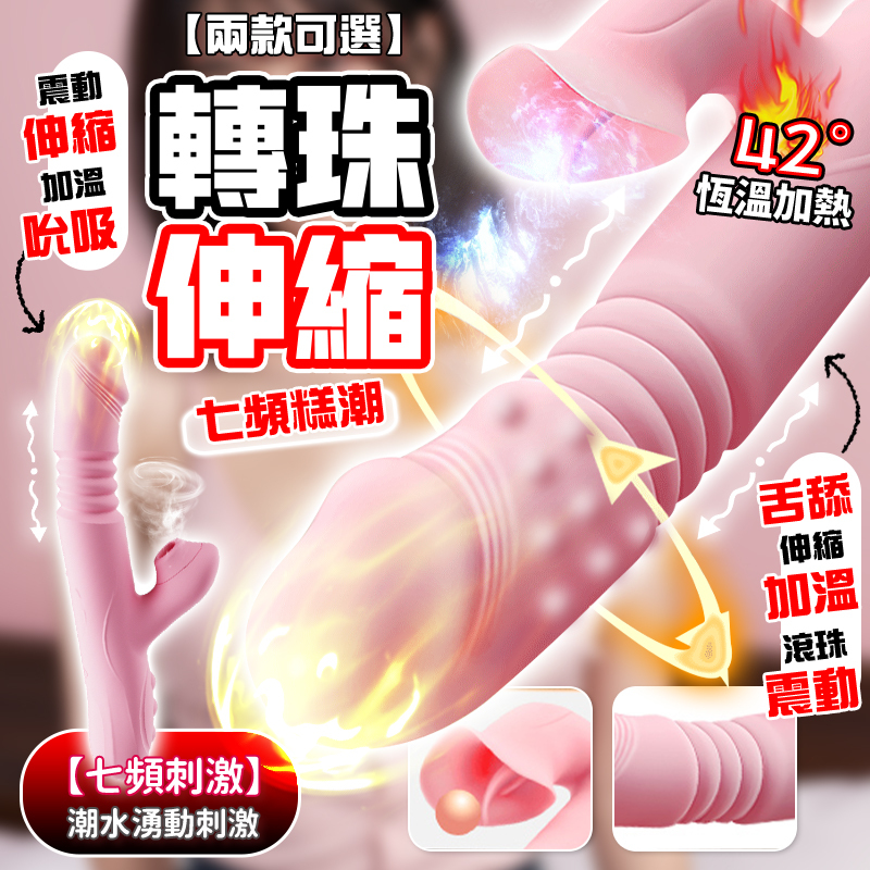 按摩棒｜伸縮抽插｜蠕動搖擺｜智慧加溫｜螺旋入體刺激｜-Seappiness