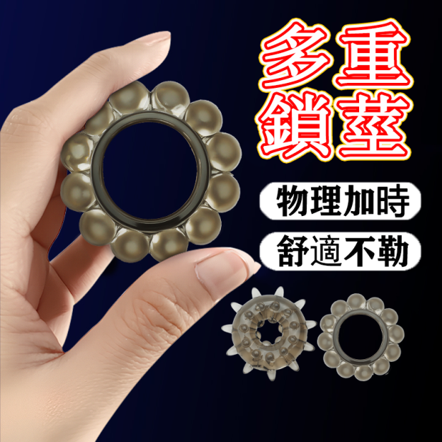 刺輪陰莖環 | 物理加時 | 多重鎖精 | 龜頭套-Seappiness