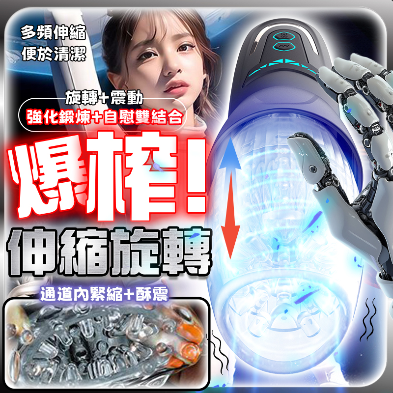 伸縮鍛煉360°旋轉摩擦｜爆榨強震｜電動飛機杯｜龜頭訓練器-Seappiness