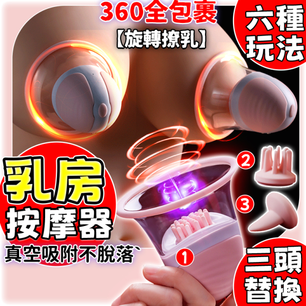 無線乳房按摩器产品图