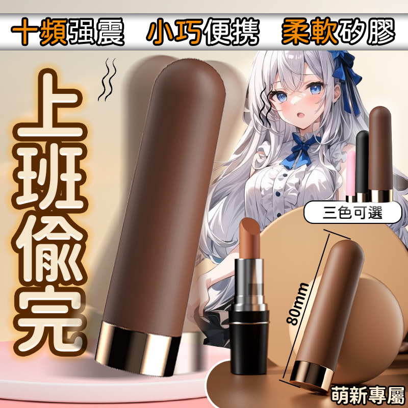 小小棒野外跳蛋介紹圖-Seappiness西旎斯