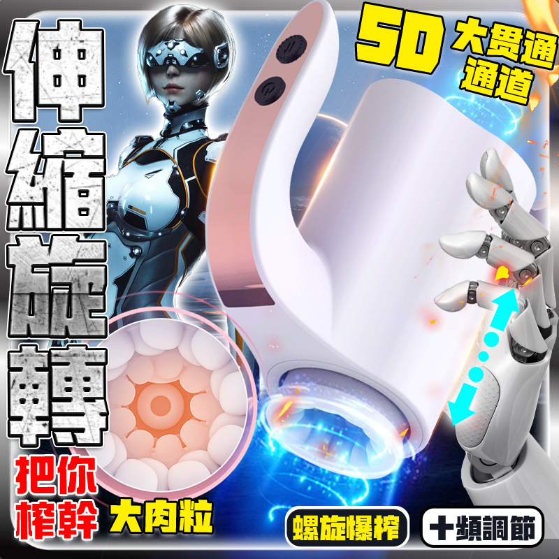 飛機杯｜雙頭貫通｜漩渦式伸縮旋轉｜5D仿真觸手肉粒通道｜手持設計-Seappiness