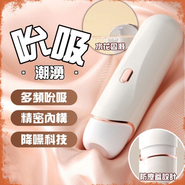 桃夭吮吸器｜可拆頭套贈送替換頭｜柔軟材質｜防塵蓋設計-Seappiness