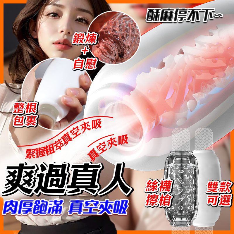 貫通飛機杯｜自慰+鍛煉｜多方位刺激｜厚實肉感體驗-Seappiness