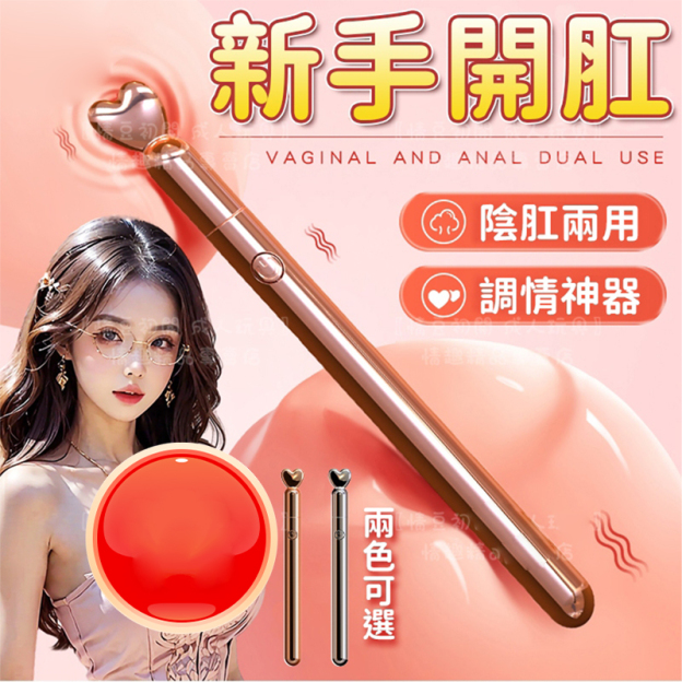 後庭按摩棒｜十頻爆震｜1cm頭部不撐大私處-Seappiness