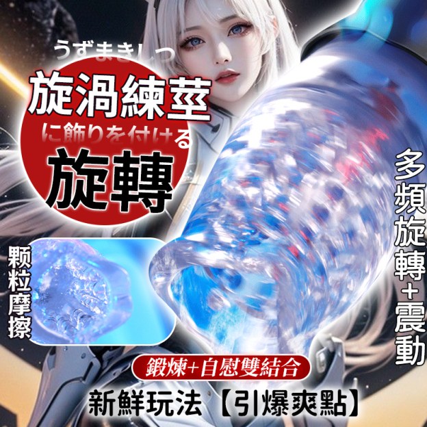 電動飛機杯丨360°口交旋轉丨龜頭陰莖降敏訓練-Seappiness