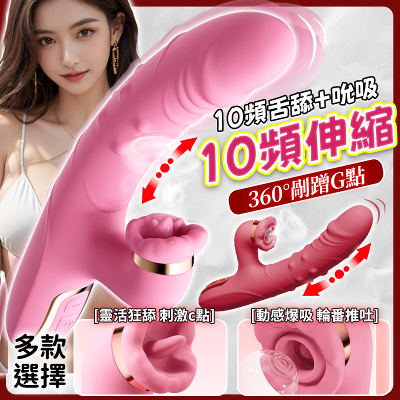按摩棒 丨全自動多功能丨伸縮+舌舔+吮吸+震動-Seappiness