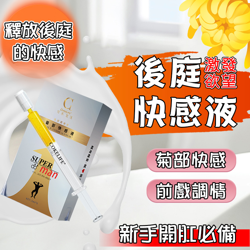 後庭註入式快感液丨快感液 開缸快感潤滑液 一盒六隻裝-Seappiness