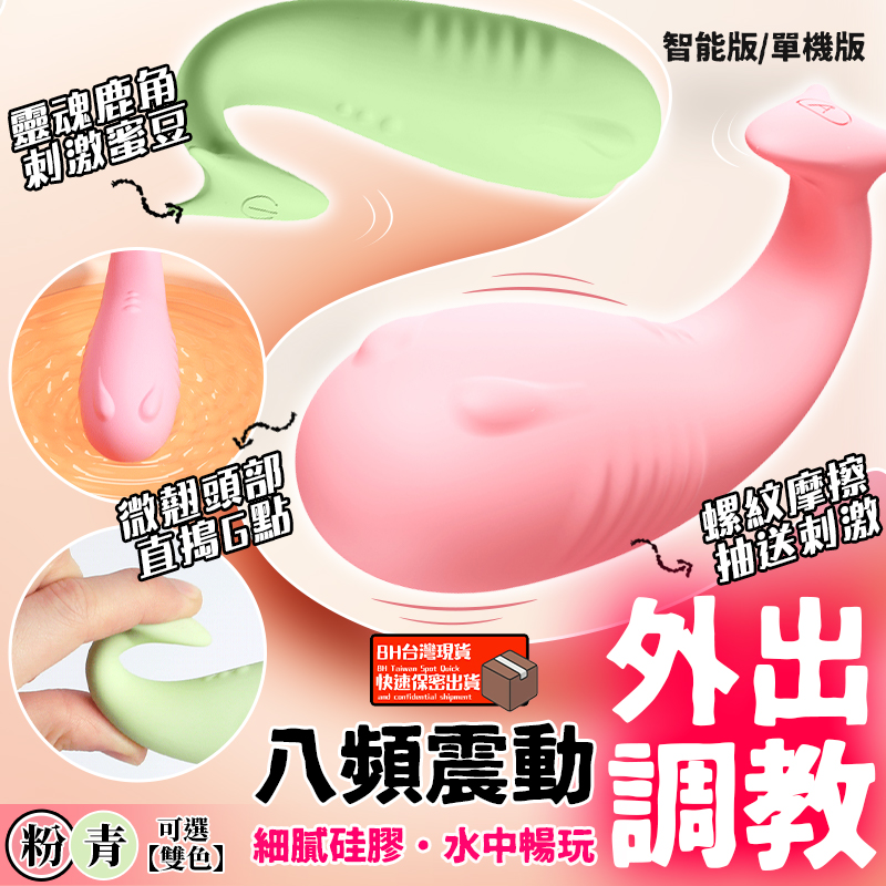 小鹿角遠程遙控跳蛋-Seappiness西旎斯