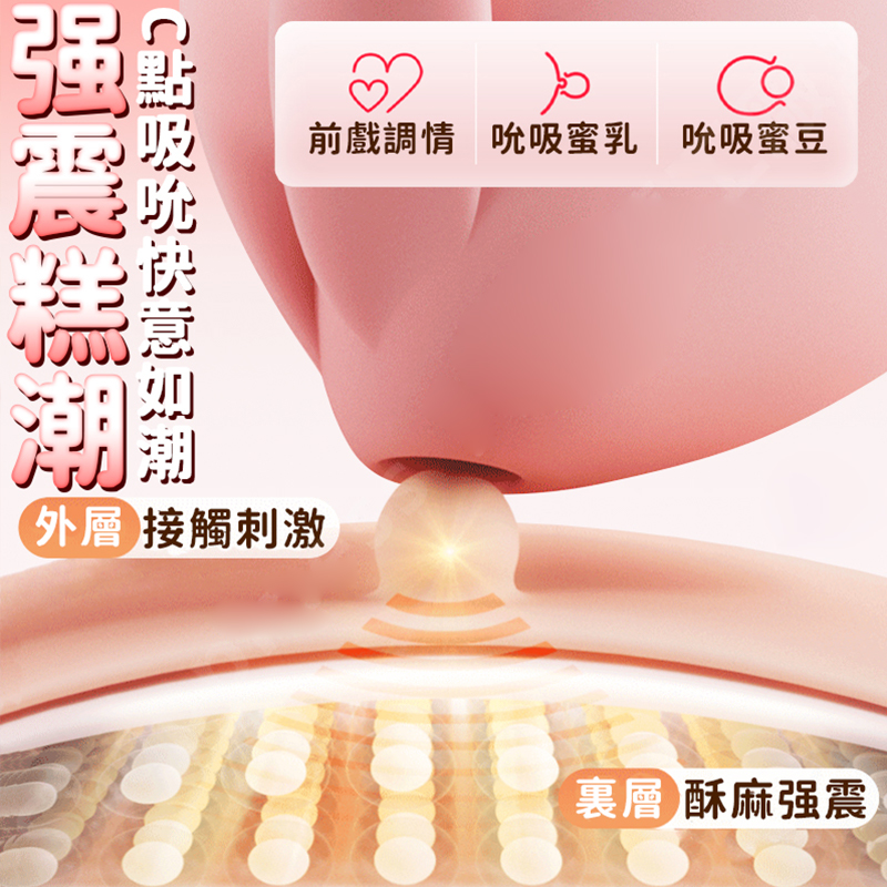 吸吮萌兔跳蛋-讲解图3