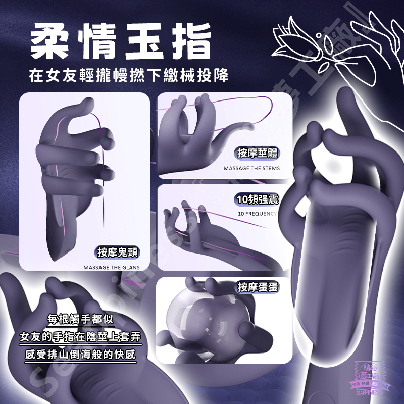 柔情玉指訓練器-圖片4