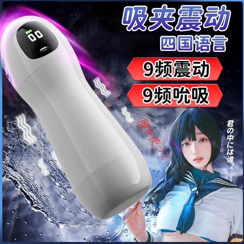 電動飛機杯-星河吮吸飛機杯介紹圖1