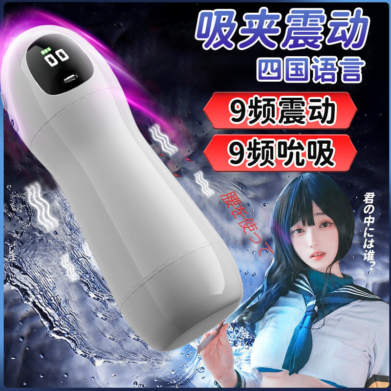 電動飛機杯-星河吮吸飛機杯產品圖4