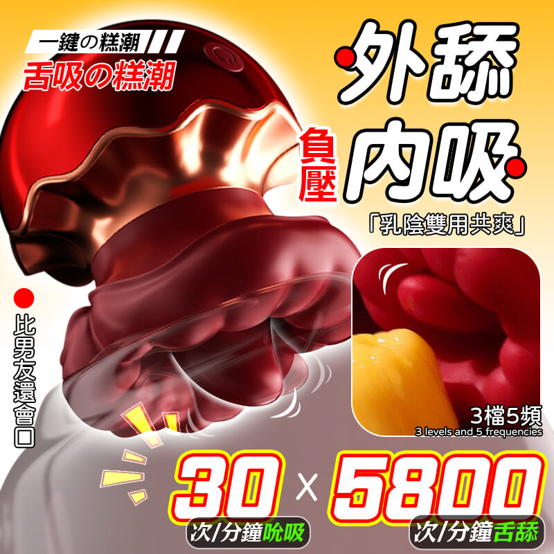 口愛花吮吸舌舔跳蛋 | 男友親吻享受的口愛跳蛋