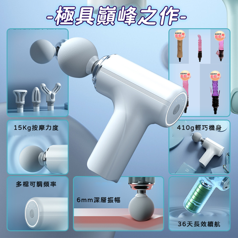 智能按摩筋膜槍-可當炮機底座的按摩槍