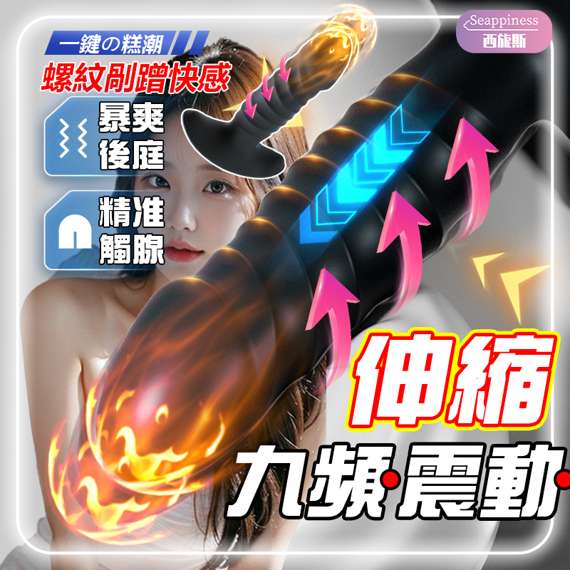 維爾伸縮前列腺按摩器 | 前列腺高潮 | 後庭暴爽