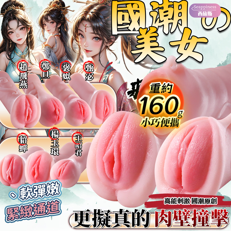 國潮美女美尻 | 十大国潮名器 | 肉臀體感