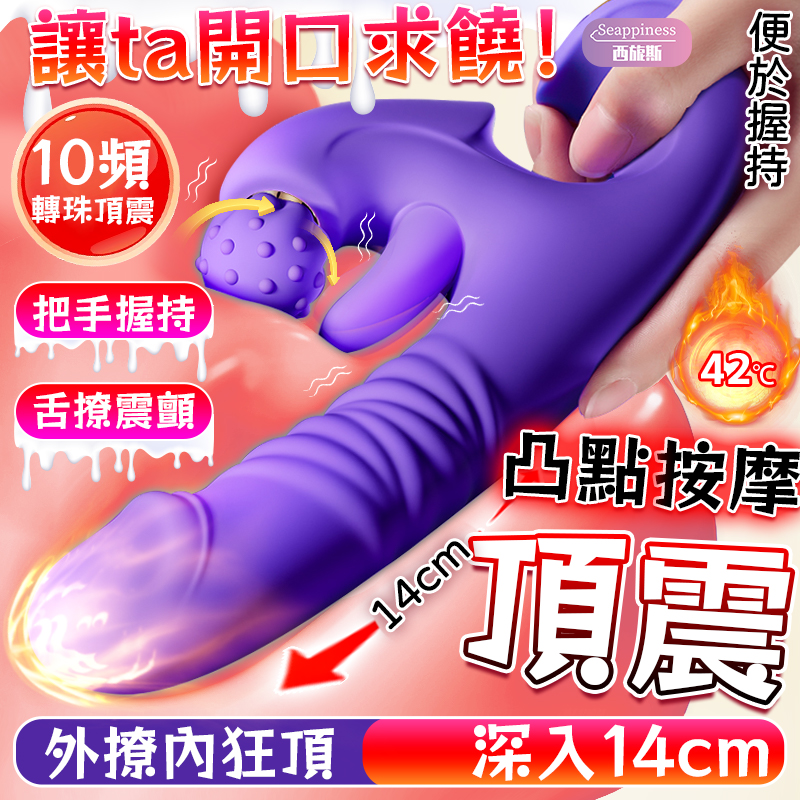姹紫震動棒 | 凸點摩擦喚醒 | 深入頂震恆溫