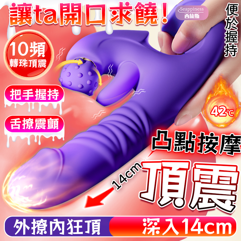 姹紫震動棒 | 凸點摩擦喚醒 | 深入頂震恆溫