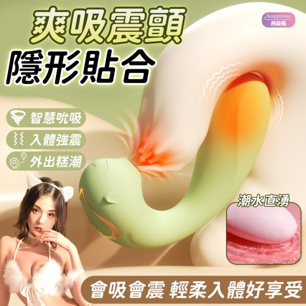 精靈跳蛋 | 吸爽震顫 | 隱形貼合