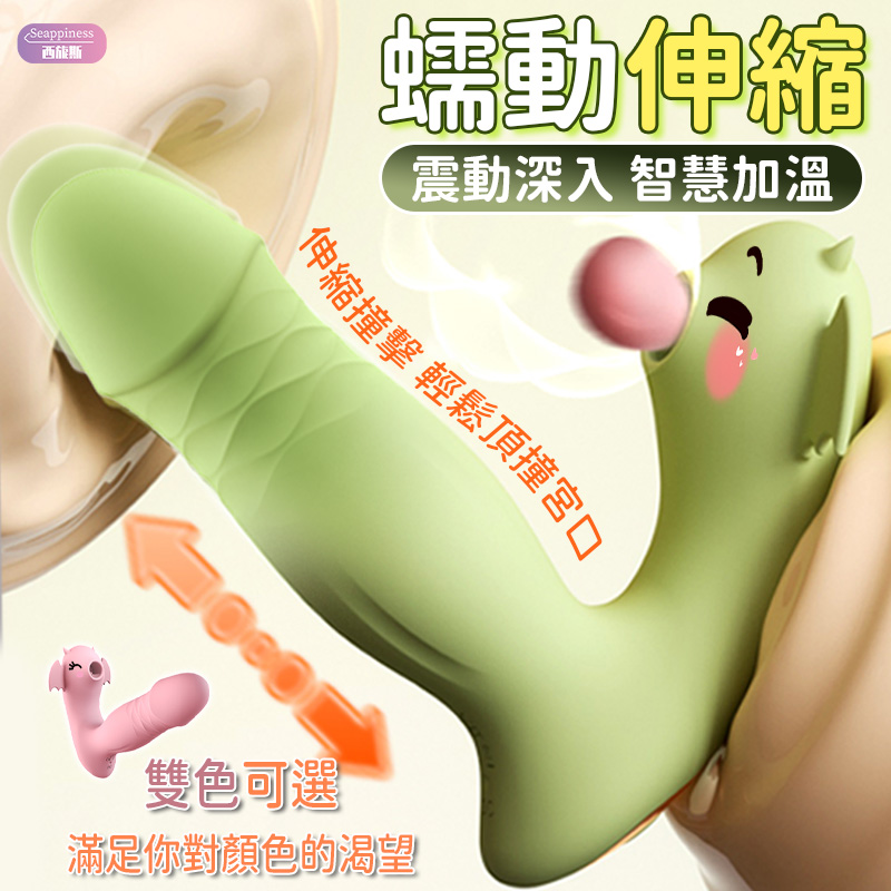 小惡魔穿戴按摩棒 | 雙色可選 | 蠕動伸縮