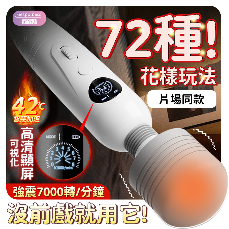 夢幻震動棒 | 9頻8速度 | 大頭爆震