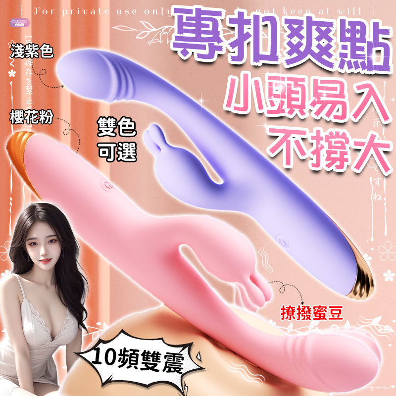 兔兔扣動按摩棒 | 外拍內震  | 雙頭刺激