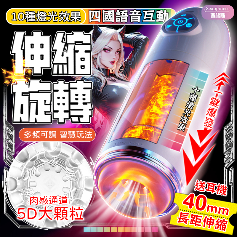 水浴旋轉飛機杯 | 科學練莖 | 整根伸縮旋轉