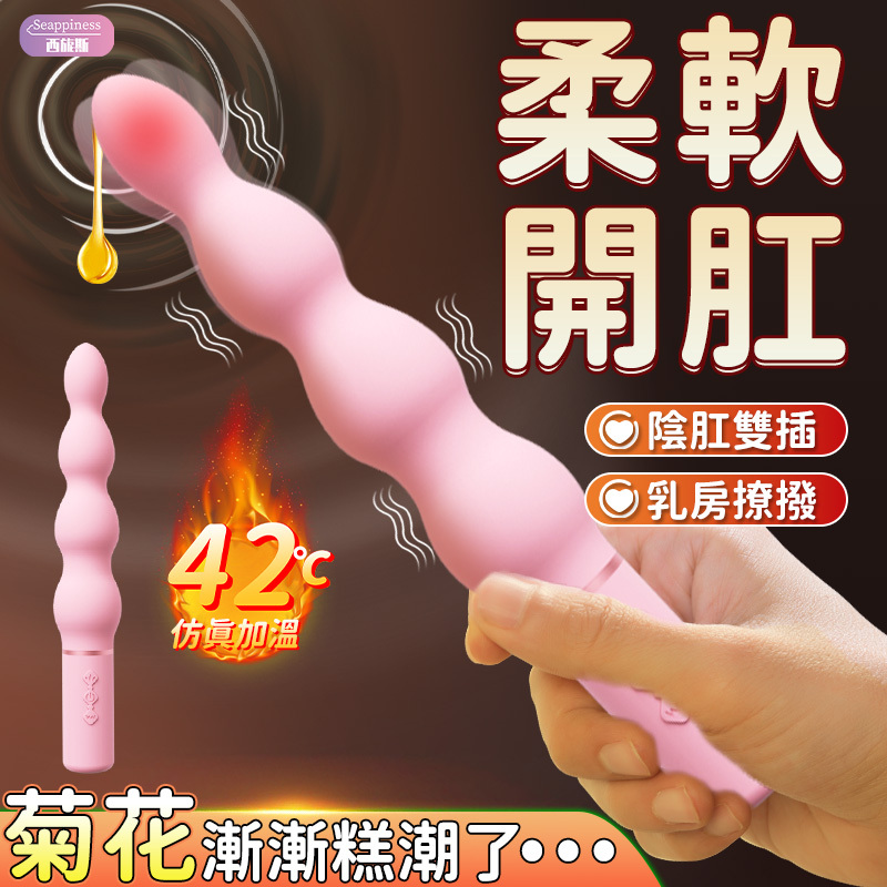 多樂拉珠 | 柔軟開缸 | 激爽不痛