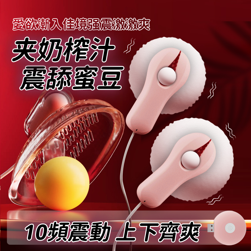 硅胶乳夹逗阴器-产品图2