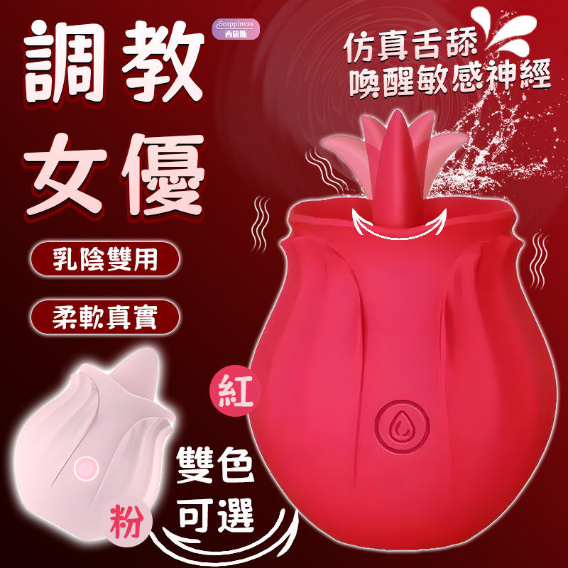 念奴舌舔跳蛋 | 敏感調教 | 口技很頂