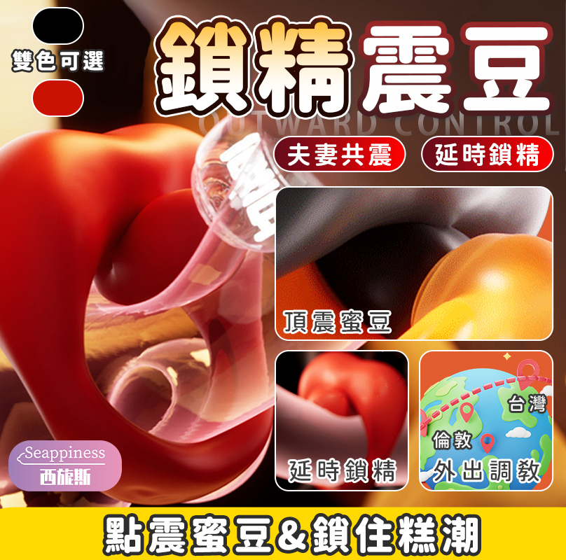 迷唇鎖精環 | 遙控器遙控 | 牢固鎖精