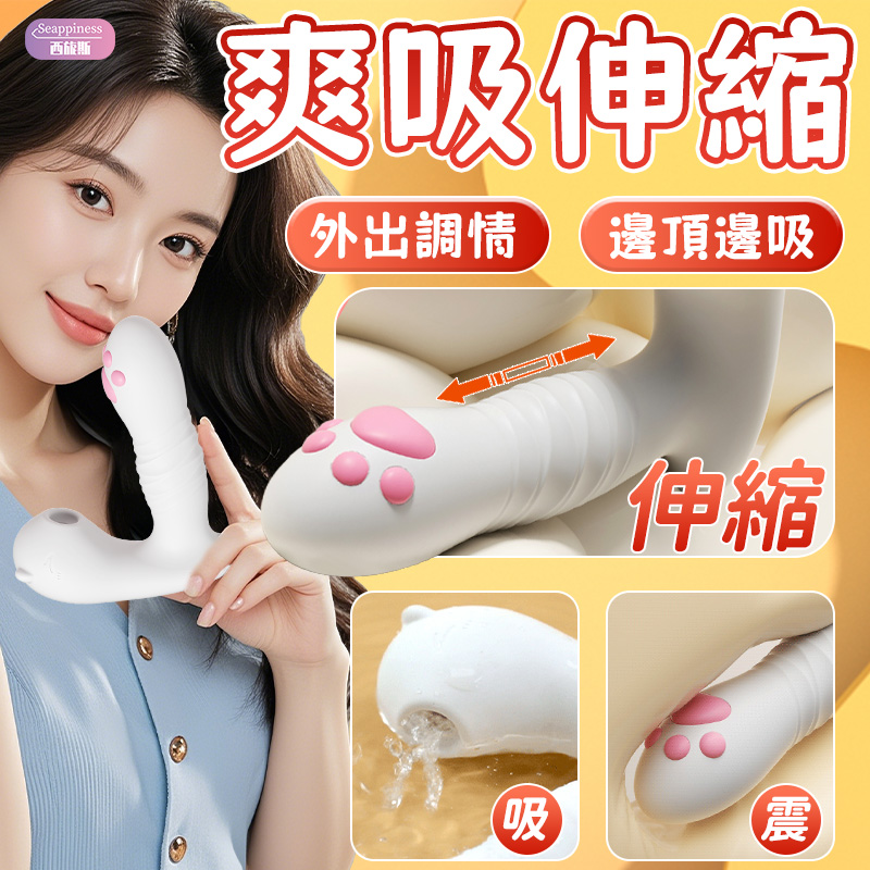 喵萌穿戴按摩棒 | 10頻伸縮震動 | 外出穿戴不脫落