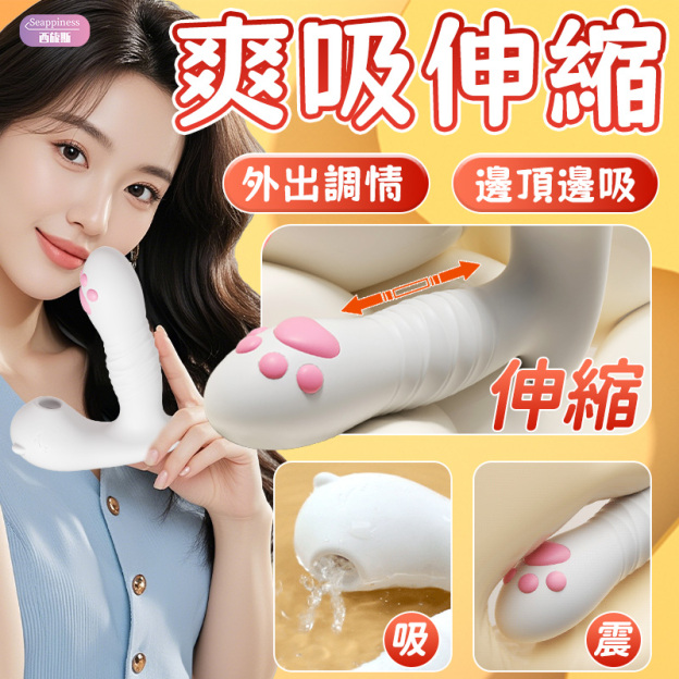 喵萌穿戴按摩棒 | 10頻伸縮震動 | 外出穿戴不脫落