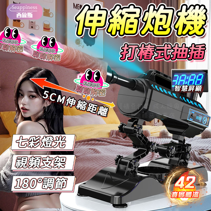 椿式自動炮機 | 搭配視頻支架 | 180度大角度調節