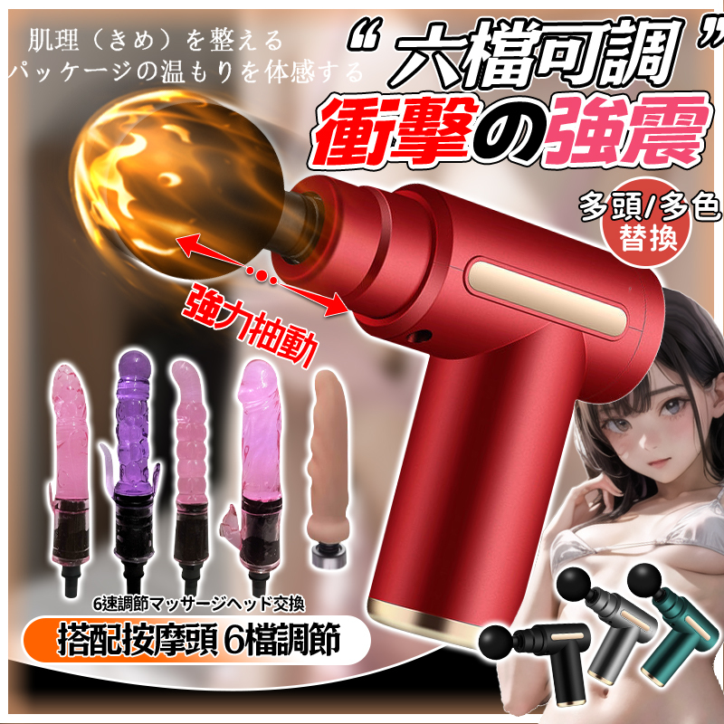 按摩棒｜六檔可調｜全自動抽插伸縮｜五款頭套可進行替換｜伸縮衝擊私處｜清新色系 四種顏色可選-Seappiness