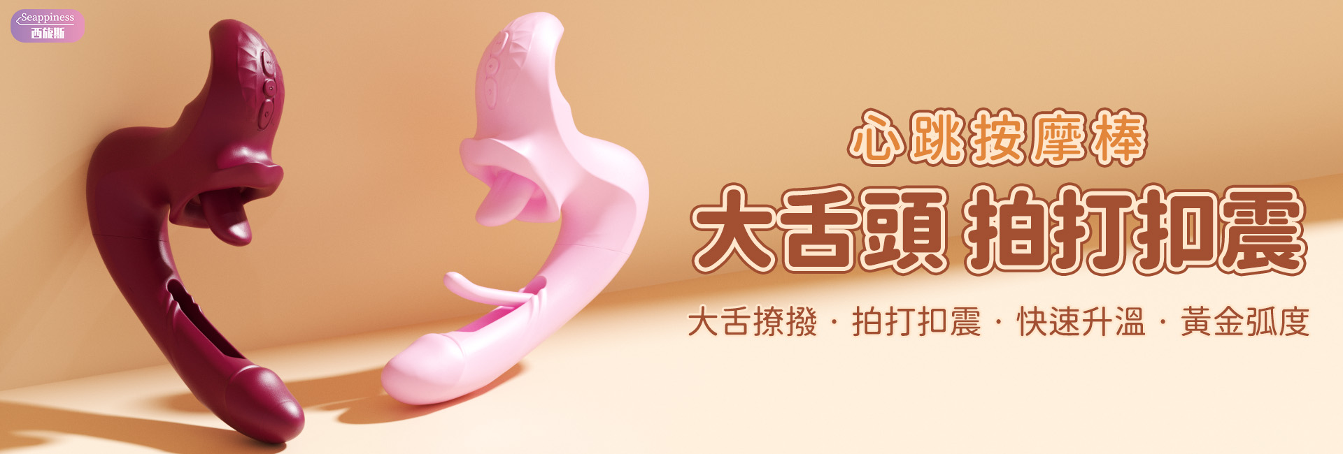 {"default":"心緒之境系列-心跳按摩棒-電腦端"}
