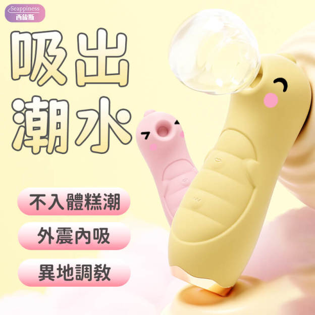 螢火Firefly | 10頻吮吸震動 | APP異地也能玩