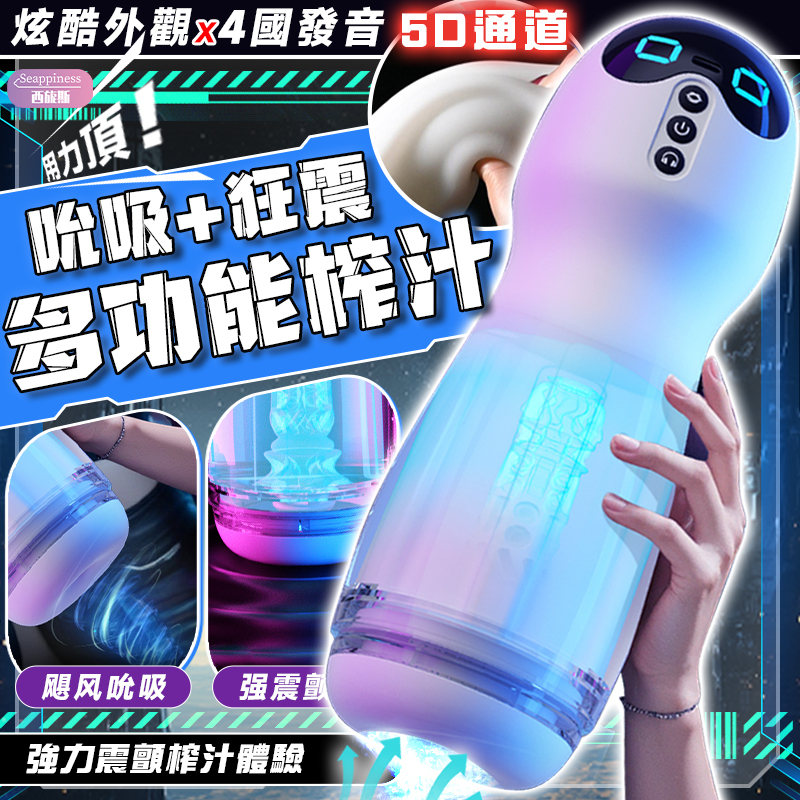 暖流 Warm Current | 震動吸吮 | 易拆卸清洗