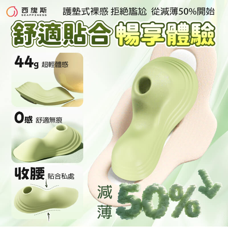 減薄50%的清新酪梨設計